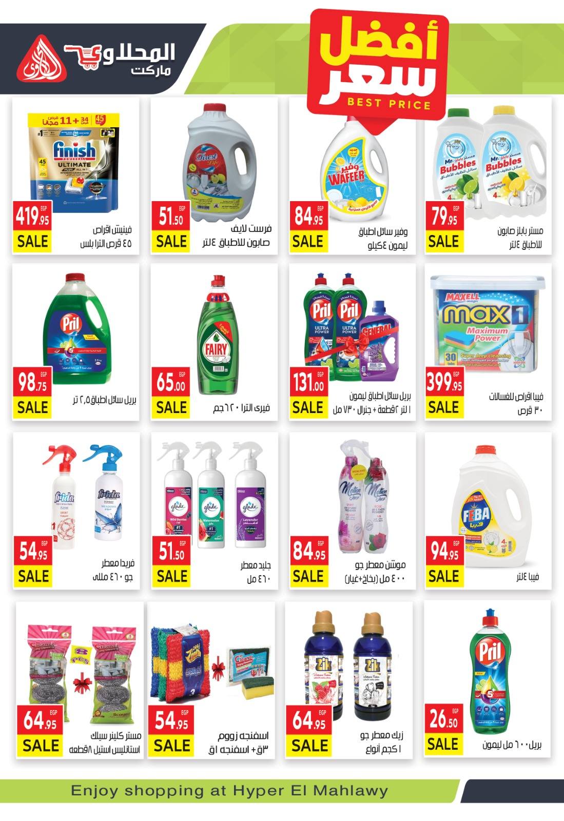 el-mahallawy offers from 2nov to 1nov 2025 عروض المحلاوي من 2 نوفمبر حتى 1 نوفمبر 2025 صفحة رقم 24